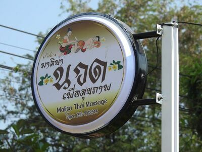 Malisa Thai Massage