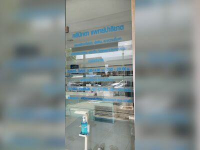 Dr. Parichat Eye Clinic
