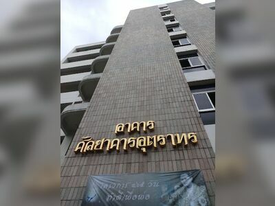 Udon Thani Hospital
