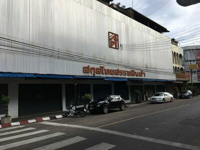 Sakulthai Department Store