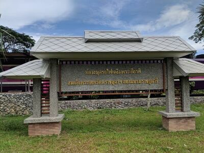 Kantang Railway Library