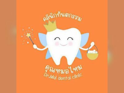 Dr. Mai Dental Clinic