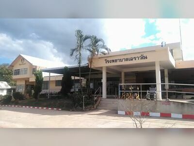 Erawan Hospital