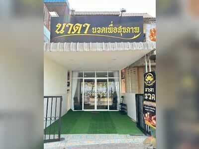 Nada Thai massage