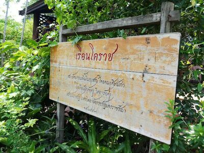 Ruen KoratRuen Phor Kong