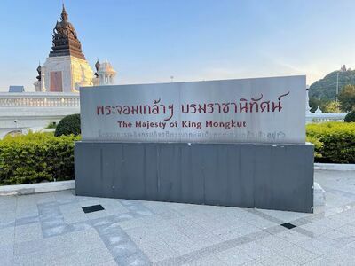 Phra Nakhon Khiri Royal Monument Park