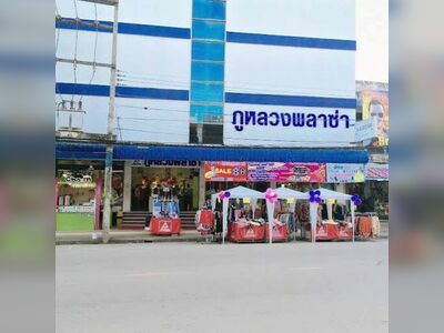 Phuluang Plaza