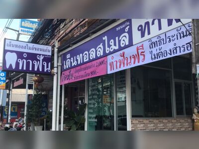Dental Smile Khon Kaen Dental Clinic
