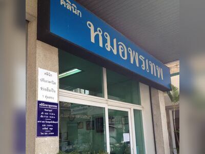 Dr. Porntep Clinic