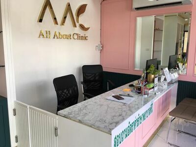 All About Clinic