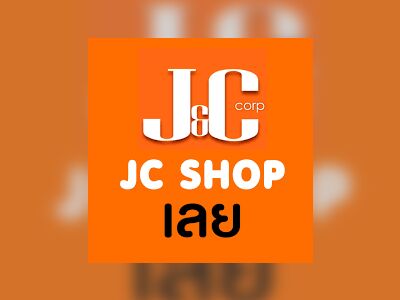 JC Shop Loei