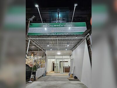 Phanika Medical Clinic