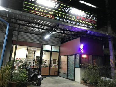 The Relax 2