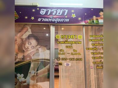 Araya Massage