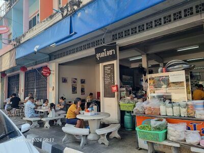Ubon Ocha