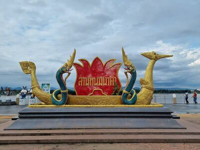 Lan Phon Naga