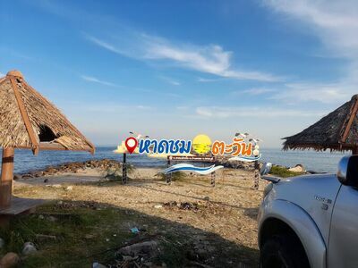 Chom Chan Beach