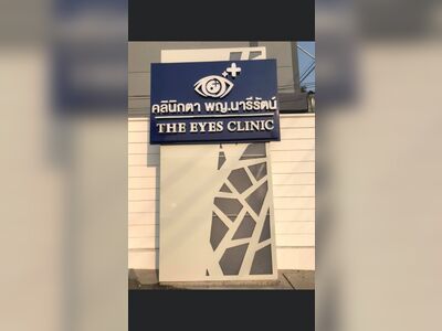 Dr. Nareerat Eye Clinic