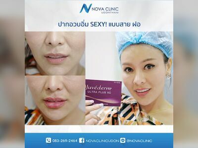 Nova Clinic Udon Thani Nova Clinic