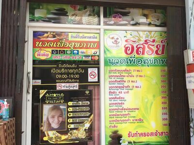 Issaree Thai Massage