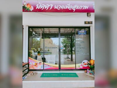 Nadda Massage for Health