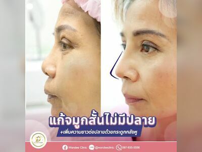 Wandee Clinic
