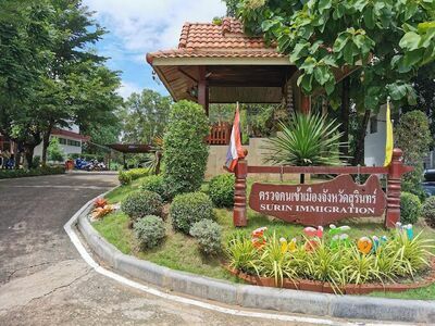 Surin Immigration Office