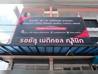 Royal Medical Clinic