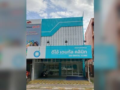D.O. Dental Clinic