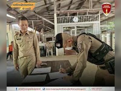 Muang Thong Police Station
