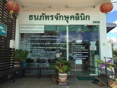 Tanapat Eye Clinic Khon Kaen