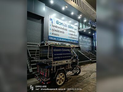 Asoke Skin Clinic Udon Thani