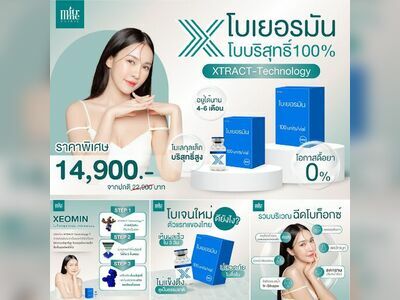 Mitr Me Clinic in Ratchaburi