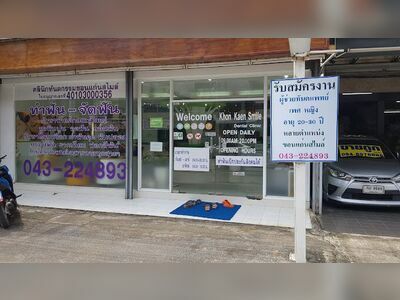 T Smile Dental Clinic Khon Kaen