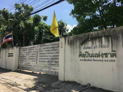 Tavee Ratchaneekorn Art Gallery
