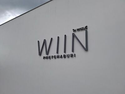 WIIN Phetchaburi Hotel
