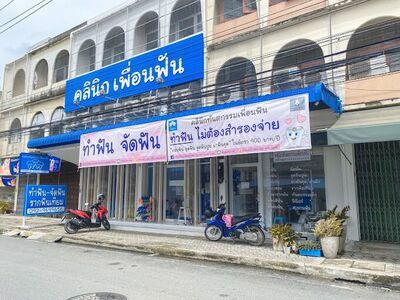 Peunfun Dental Clinic, Phetchaburi