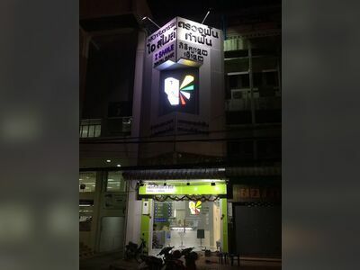iSmile Dental Clinic in Surin