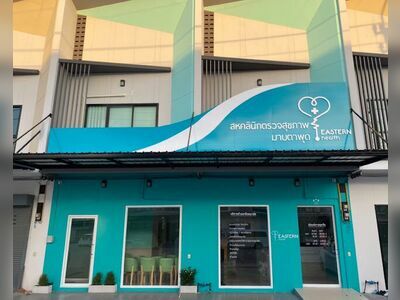 Sahaklinik Health Checkup and Blood Testing, Mab Ta Phut, Rayong (Eastern Health)