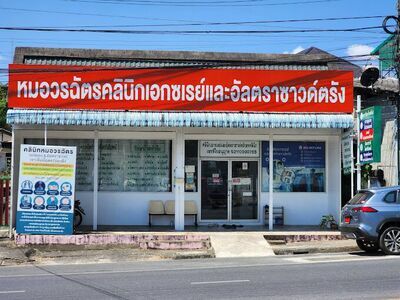 Worachat X-ray and Ultrasound Clinic, Trang