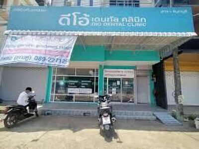 D.O. Dental Clinic