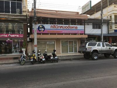 Doctor Angkarn Clinic