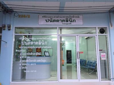 Clinic Panadda