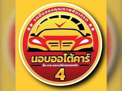 Nob Auto Car Trang Branch