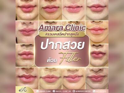 Amara Medical Clinic (Khon Kaen Branch), a