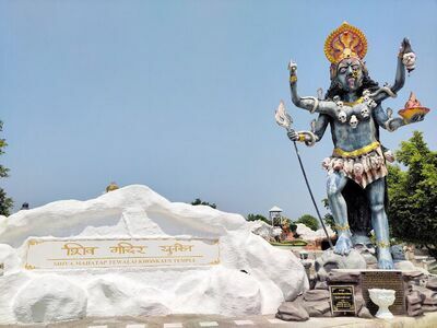 Devalaya Shiva Mahadeva
