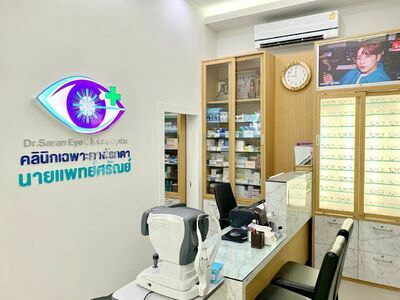 Dr. Saran Eye Clinic & Optic