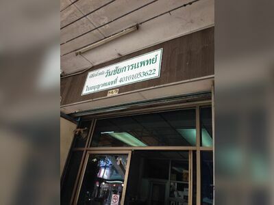 Wanchai Medical Clinic