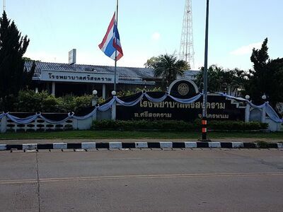 Srisongkram Hospital