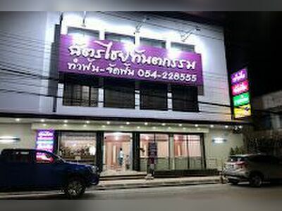 Chat Chai Dental Clinic